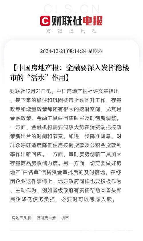 新华时评·年中经济观察|以“好房子”建设激发房地产市场新活力 新华时评·年中经济观察|以“好房子”建设激发房地产市场新活力