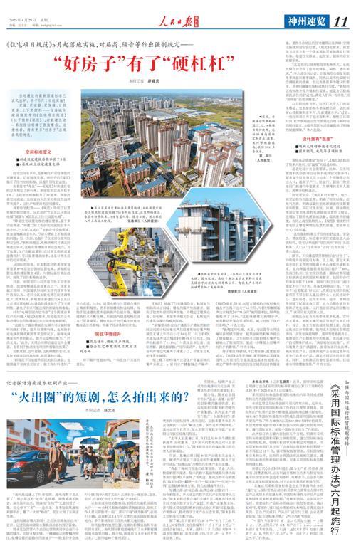 新华时评·年中经济观察|以“好房子”建设激发房地产市场新活力 新华时评·年中经济观察|以“好房子”建设激发房地产市场新活力