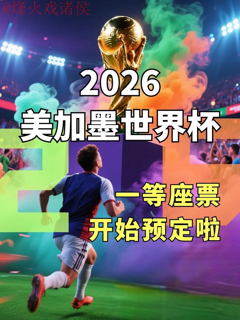 2026世界杯外围官网最新入口地址