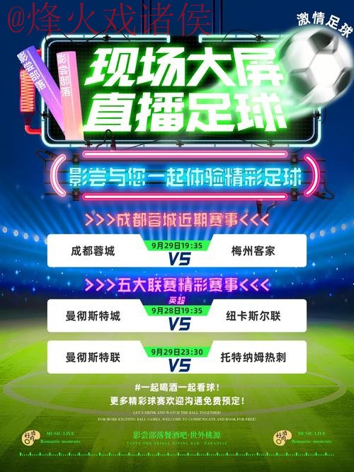 2023世界杯直播软件热门推荐 2023世界杯直播软件热门推荐