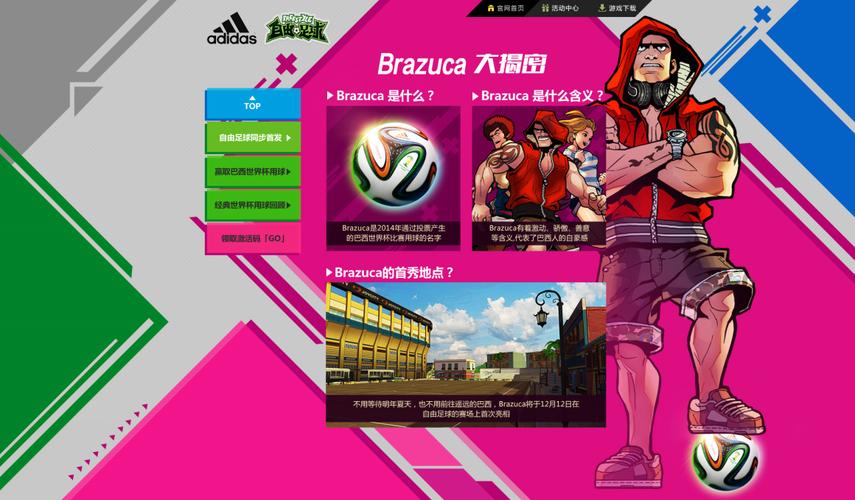 苹果与世界杯盘口：跨界激情碰撞